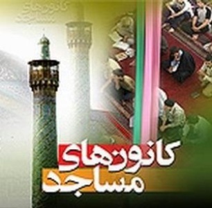 عضویت ۲۷۰۰ نفر در کانون فرهنگی هنری ولایت گرگان