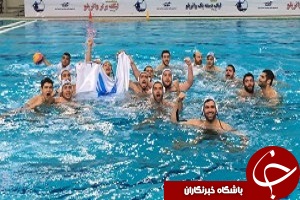 دانشگاه آزاد قهرمان بيست و پنجمين دوره ليگ برتر واترپلو شد
