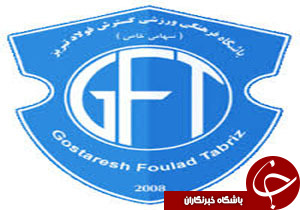 آبی ها به خط شدند