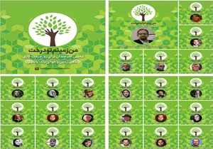 درخت‌هایی که با نام سینماگران از دست رفته کاشته شد