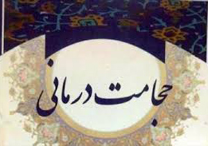 شناسایی مرکز حجامت غير مجاز  در شاهين شهر و ميمه