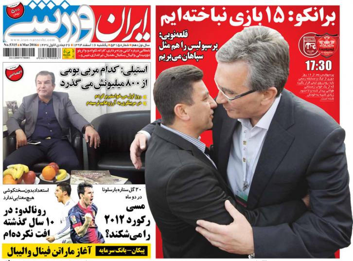 تصاویر نیم صفحه روزنامه های ورزشی 16 اسفند