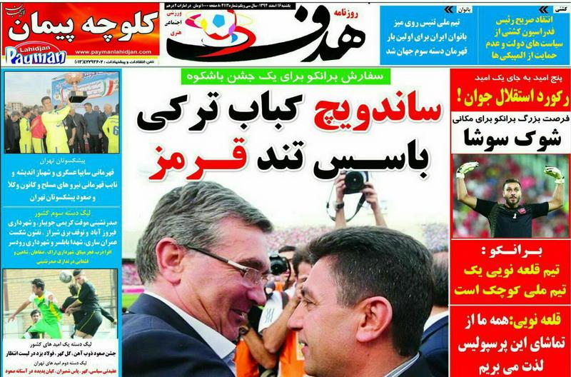 تصاویر نیم صفحه روزنامه های ورزشی 16 اسفند