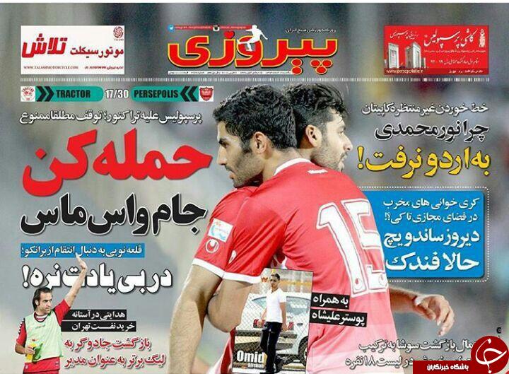 پیروزی