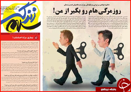 صفحه نخست روزنامه استان&zwnj;ها چهارشنبه  16 اسفندماه
