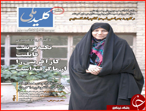 صفحه نخست روزنامه استان&zwnj;ها چهارشنبه  16 اسفندماه
