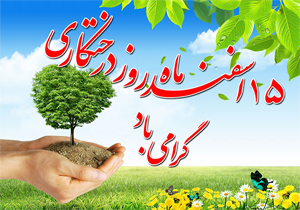 نواختن زنگ طبیعت در مدارس استان چهارمحال و بختیاری