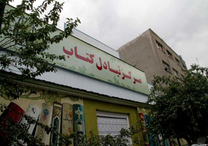 جشنواره خیریه تبادل کتاب آغاز شد