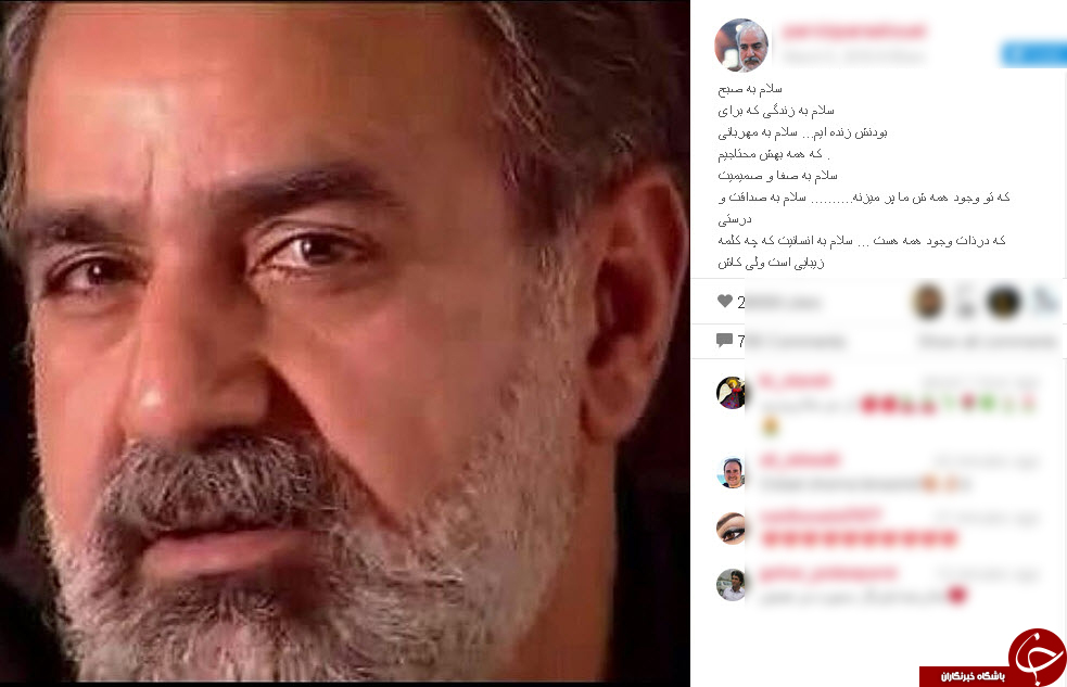 سلام اینستاگرامی بازیگر فیلم سینمایی