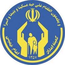 اهدا هزینه خرید جهازیه به نوعروسان تحت پوشش کمیته امداد امام خمینی در چالدران