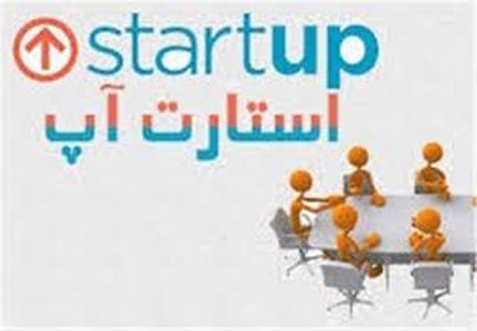 نشست  استارت آپ ويکند
