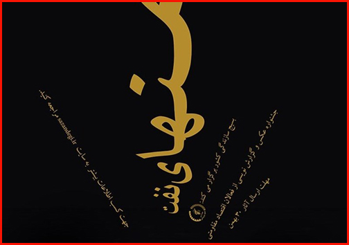 توزیع سبد کالا به ارزش ۳۶ میلیون ریال
