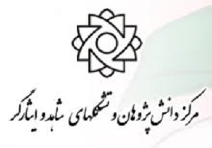 شناسایی هفت هزار نخبه شاهدو ایثارگر در کشور