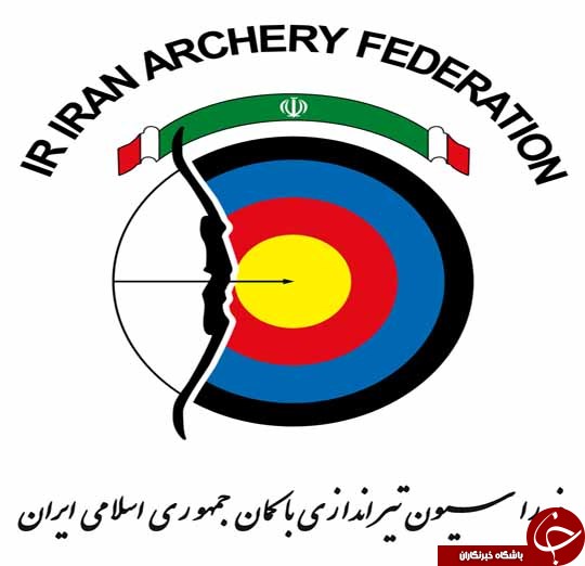 مجمع سالیانه فدراسیون تیر و کمان برگزار می&zwnj;شود