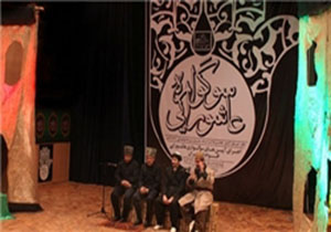 افتتاح سومین سوگواره عاشورایی عکس و پوستر هیئت
