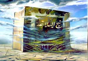 گردهمایی معارف جویان علوی