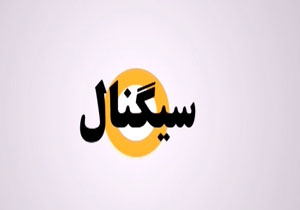 از درد و دل های مجازی رئیس جمهور تا واردات بیش از اندازه‌ی گوشی موبایل + فیلم