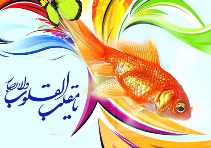 اس ام اس جدید تبریک عید نوروز اس ام اس جدید تبریک عید نوروز