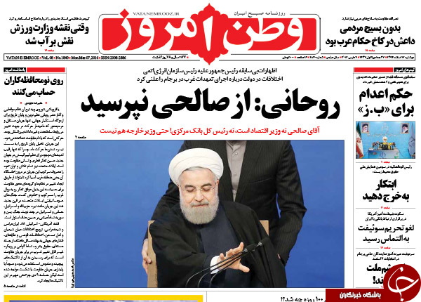 از هاله آفتا تابان برجام تا اعدام زنجانی را دور زد!