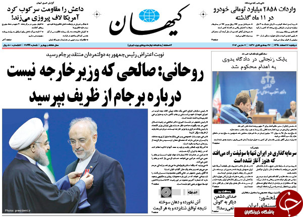 از هاله آفتا تابان برجام تا اعدام زنجانی را دور زد!