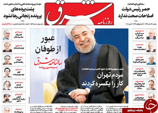 از هاله آفتاب تابان برجام تا اعلام حکم دادگاه بدوی بابک زنجانی!