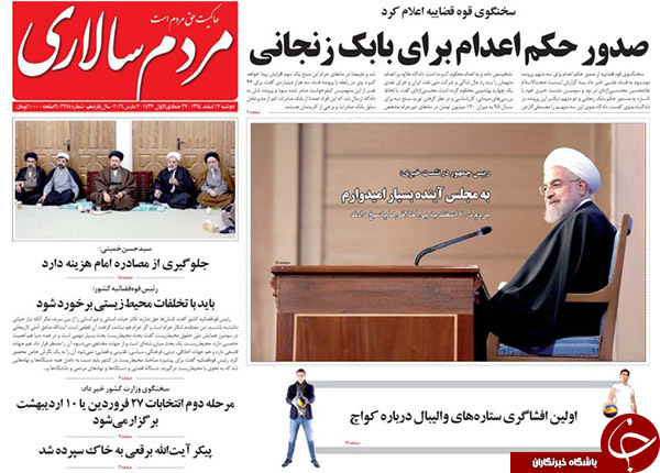 از هاله آفتاب تابان برجام تا اعلام حکم دادگاه بدوی بابک زنجانی!