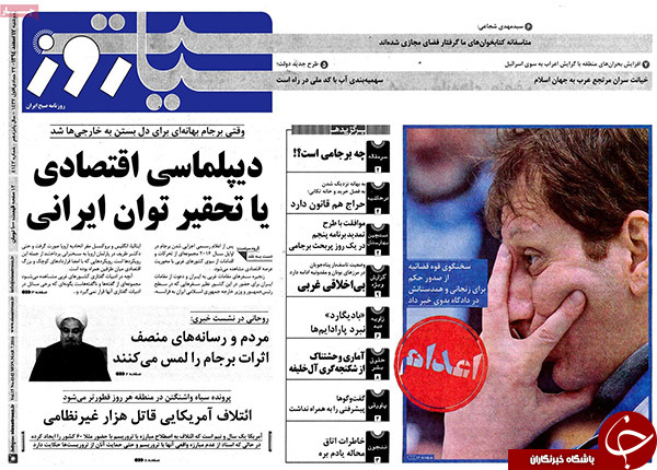 از هاله آفتاب تابان برجام تا اعلام حکم دادگاه بدوی بابک زنجانی!