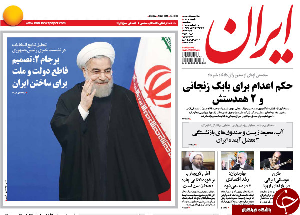 از هاله آفتاب تابان برجام تا اعلام حکم دادگاه بدوی بابک زنجانی!