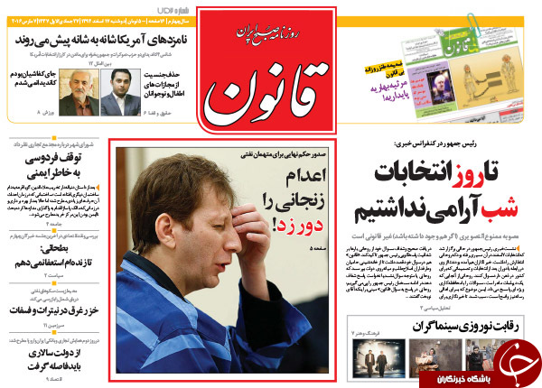 از هاله آفتاب تابان برجام تا اعلام حکم دادگاه بدوی بابک زنجانی!