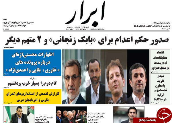 از هاله آفتا تابان برجام تا اعدام زنجانی را دور زد!