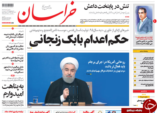 از هاله آفتا تابان برجام تا اعدام زنجانی را دور زد!