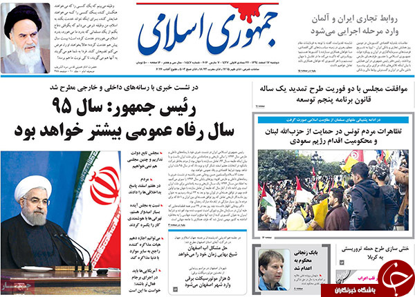 از هاله آفتا تابان برجام تا اعدام زنجانی را دور زد!