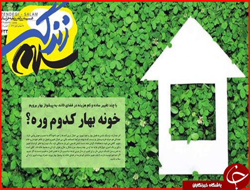 صفحه نخست روزنامه استان&zwnj;ها دوشنبه  17 اسفندماه