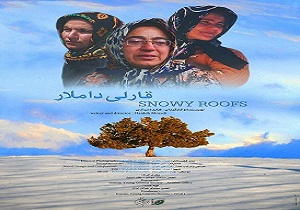 فیلم ساز اردبیلی جایزه بهترین کارگردانی را کسب کرد