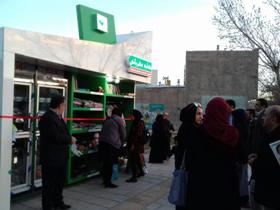 کلبه مهربانی در شهر مهربانی