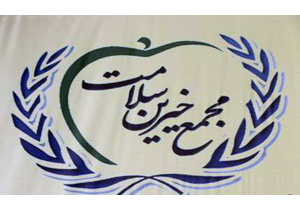 کمک یک ‌میلیارد و 720 میلیون ریالی مجمع خیران سلامت همدان به بیماران