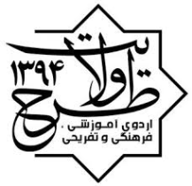 شرکت840 دانشجو در7 طرح ولايت