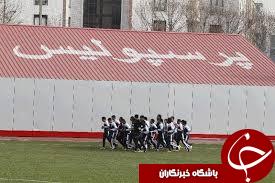 تغییر محل تمرین سرخپوشان