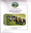 توزیع بسته نجات جنگل
