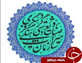 ثبت ملی 6 محوطه تاریخی در هفتکل