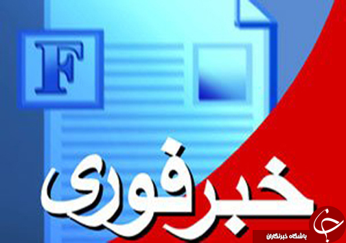 از متلاشی شدن گروه تروریستی تا انفجار مین در قصرشیرین