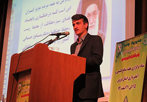 برگزاري همایش آبخیزداری و منابع طبیعی