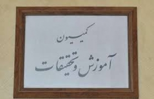 گزارش معاونت عمرانی آموزش‌وپرورش درباره نوسازی و تجهیز مدارس در کمیسیون آموزش مجلس