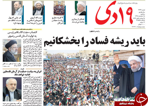 از مانور برای ریاست مجلس تا سانسور 47 دلاری!!!
