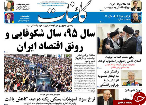 از مانور برای ریاست مجلس تا سانسور 47 دلاری!!!