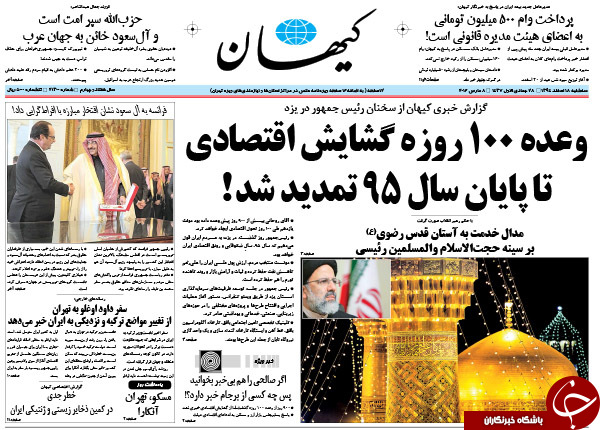 از مانور برای ریاست مجلس تا سانسور 47 دلاری!!!