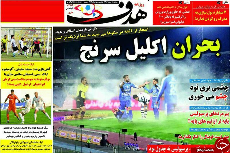 هدف