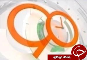 تقویم برنامه "نود"