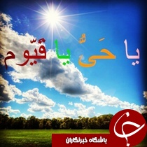 اوقات شرعی 19 اسفند به افق اهواز