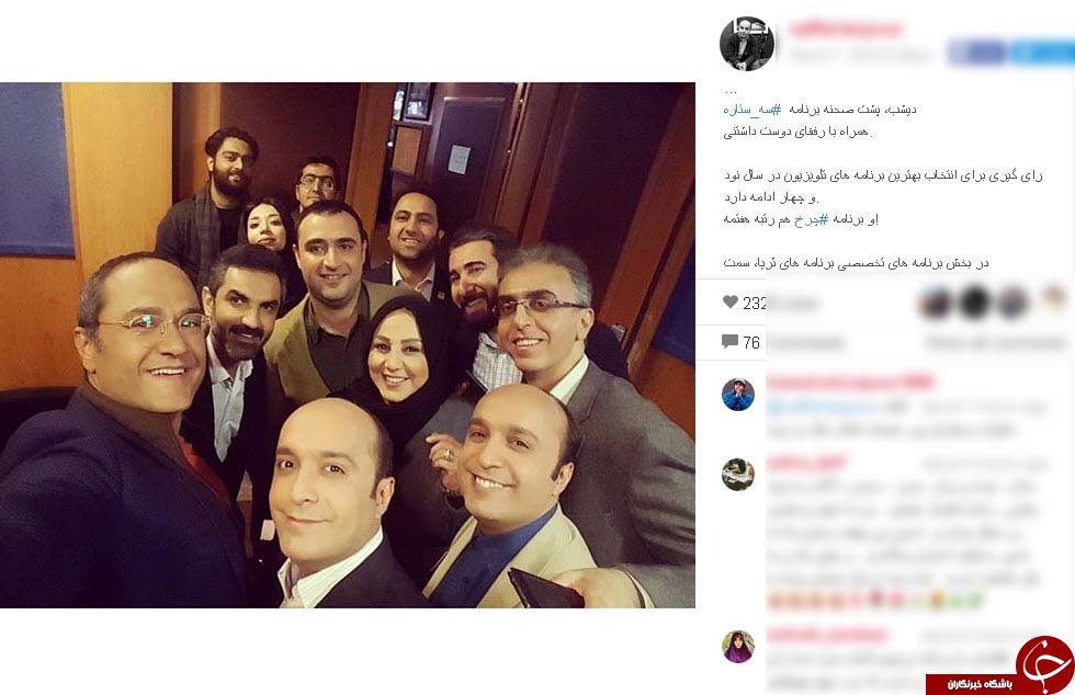 سلفي نامزدهاي برترينهاي تلويزيون در پشت صحنه سه ستاره شبكه سه